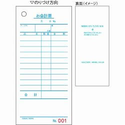 ヒサゴ 2007N お会計票品名ナシ Nイリ