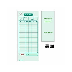 ヒサゴ 2035N お会計票品名ナシ Nイリ
