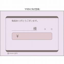 ヒサゴ 2070 勘定書