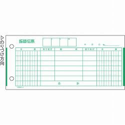 ヒサゴ 3 振替伝票