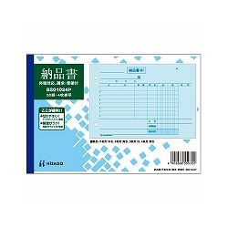 ヒサゴ BS01024P 納品書ヨコ 4枚複写