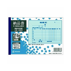 ヒサゴ BS01033P 納品書ヨコ 3枚複写