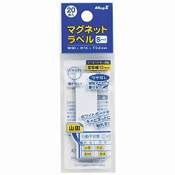 マグエックス MNAME-S マグネットラベルS