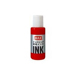 マックス NR90246 ナンバリング用インク