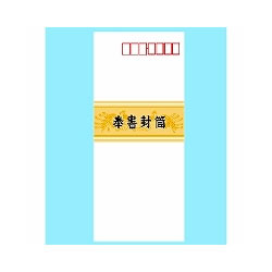 赤城 レ31 奉書封筒 枠付