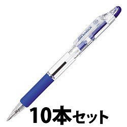 ゼブラ KRB-100-BL ジムノック 0.7mm 青インク 10本セット （918-3353）