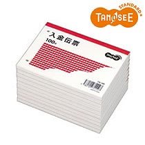 TANOSEE TN-100 入金伝票 B7・ヨコ型 100枚 10冊 (919-8425)