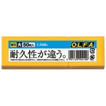 オルファカッター LB50K 替刃(大) プラケース入 (119-4593) 1個=50枚入