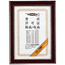 コクヨ カ-22N 賞状額縁(金ラック) A3(大賞) (012-8223)