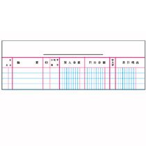 コクヨ チ-108 銀行勘定帳(帳簿) B5判 1冊=100頁 (018-7213)