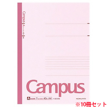 コクヨ ﾉ-201A キャンパスノート A4 A罫 1パック＝10冊（1冊：40枚） （717-4742）