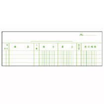 コクヨ リ-300 元帳(一色刷りルーズリーフ) (018-7237)