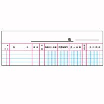 コクヨ リ-5102 3色刷りルーズリーフ B5 売上帳・消費税額欄付 (010-7273)