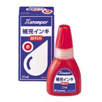 シャチハタ XLR-20N アカ Xスタンパー補充インキ(顔料系)Xスタンパー全般 赤 20ml (015-5106)