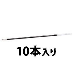 ゼブラ BR-6A-H-BK ZEBRA 油性ボールペン用替芯 0.7mm H-0.7 黒 （014-3509） 1箱＝10本入