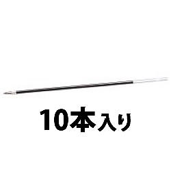 ゼブラ BR-8A-SH-BK ZEBRA 油性ボールペン用替芯 0.5mm SH-0.5 黒 （016-5525） 1箱＝10