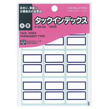 コクヨ タ-22-2B タックインデックス 大 青 (014-1802) 1パック=180片入 27×34mm