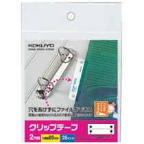 コクヨ タ-60N クリップテープ 穴ピッチ80mm 2穴用 (015-3768) 1パック=28片入
