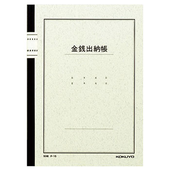 コクヨ チ-15 金銭出納帳（ノート式） B5 30行 （018-7299） 1冊＝50枚