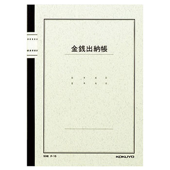 コクヨ チ-15 金銭出納帳(ノート式) B5 30行 (018-7299) 1冊=50枚