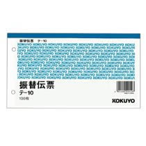 コクヨ テ-10N 振替伝票 タテ106×ヨコ188mm (016-3439) 1冊=100枚