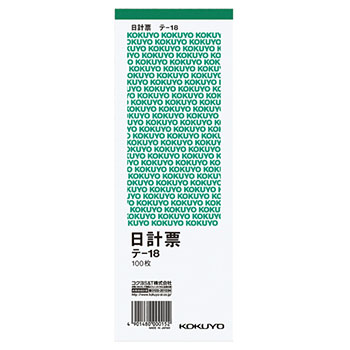 コクヨ テ-18 日計票 緑刷り （210-3785） 1冊＝100枚