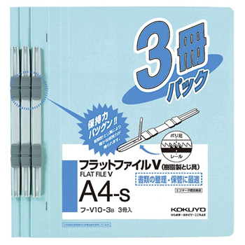 コクヨ フ-V10-3B フラットファイルV A4S 青 (013-8017) 1セット=3冊
