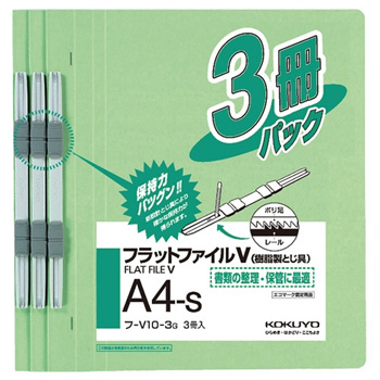 コクヨ フ-V10-3G フラットファイルV(樹脂製とじ具) A4タテ 2穴 150枚収容 緑 (013-8031) 1セット=