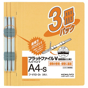 コクヨ フ-V10-3Y フラットファイルV（樹脂製とじ具） A4タテ 2穴 150枚収容 黄 （013-8079） 1セット＝