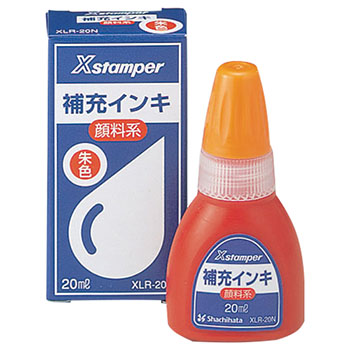 シャチハタ XLR-20N シユイロ Xスタンパー補充インキ(顔料系)Xスタンパー全般 朱色 20ml (011-0983)
