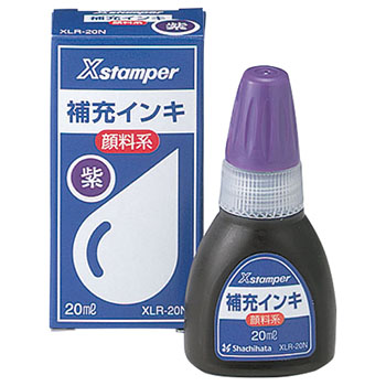 シャチハタ XLR-20N ﾑﾗｻｷ Xスタンパー補充インキ（顔料系）Xスタンパー全般 紫 20mｌ （118-6925）