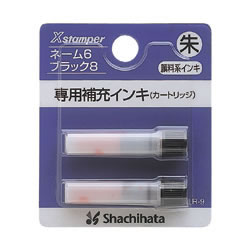 シャチハタ XLR-9 ネーム印用補充インキ 朱 カートリッジ (012-5833) 1パック=2本入