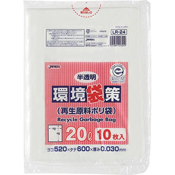 ジャパックス LR-24 環境袋策 ゴミ袋 半透明 20L (063-9156) 1パック=10枚入 厚さ:0.03mm