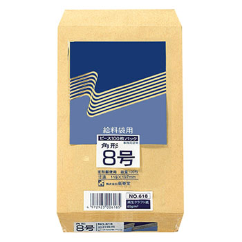 高春堂 618 角8 クラフト 85g/m2 (012-4898) 1パック=100枚入