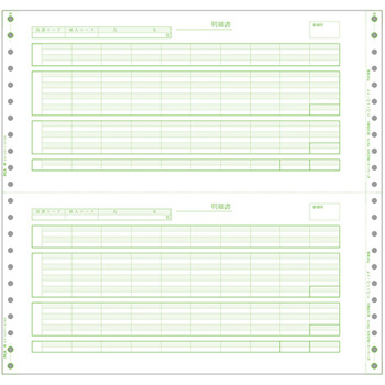PCA PB115G 給与明細書C 連続紙