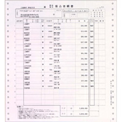 弥生 189275 銀行振込依頼書