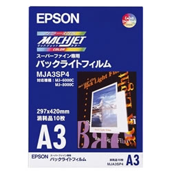 EPSON MJA3SP4 スーパーファインバックライトフィルム 純正