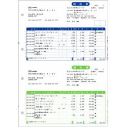 弥生 332001 大富豪 納品書 A4