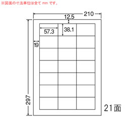 ナナ LDW21QF シートカットラベル(再剥離タイプ)