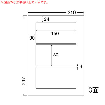 ナナ LDW3GB シートカットラベル（ページプリンタ用ラベル）