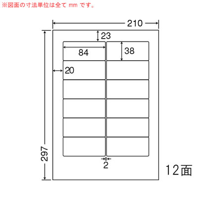 ナナ SHA210 シートカットラベル（ワープロ用ラベル）