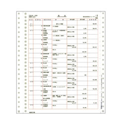 弥生 334001 A4元帳連続用紙3行明細