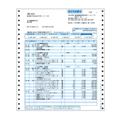 弥生 334204 請求明細書 連続用紙