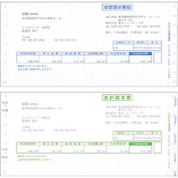 弥生 334205 合計請求書 連続用紙