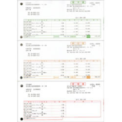 弥生 334302 請求書ページプリンタ用紙 3段