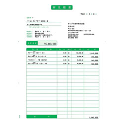 ソリマチ SR310 見積書