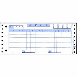 オービック 3372 仕訳伝票 OBC7行