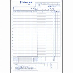 オービック 4106 単票銀行振込依頼書