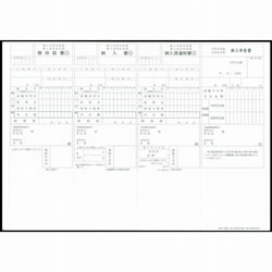 オービック 4205 単票住民税納付書 B4ヨコ