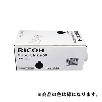 RICOH 61-3905 プリポートインキ i-50 緑